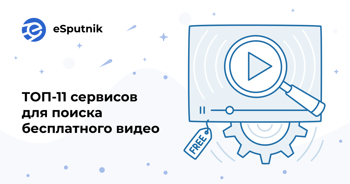 Топ-11 бесплатных сервисов для поиска видео